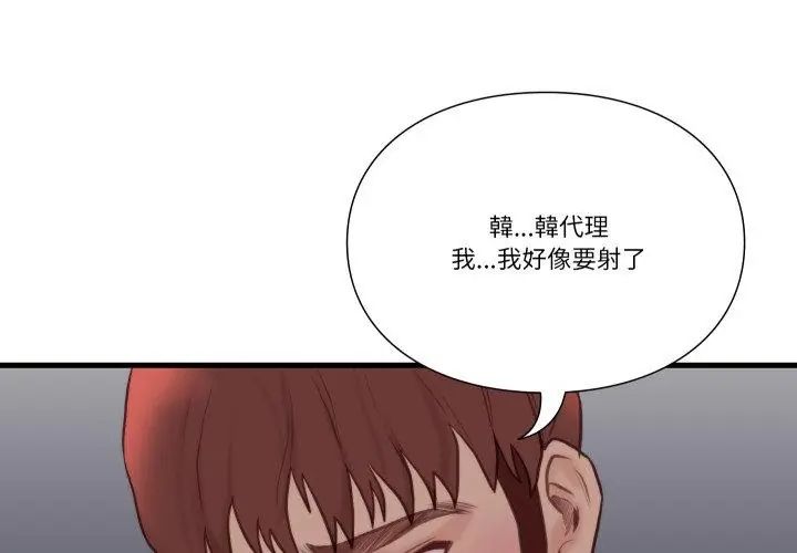 如果还有明天？ - 第19話 - page 41
