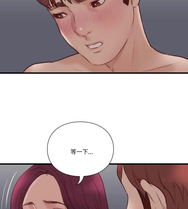 如果还有明天？ - 第19話 - page 42