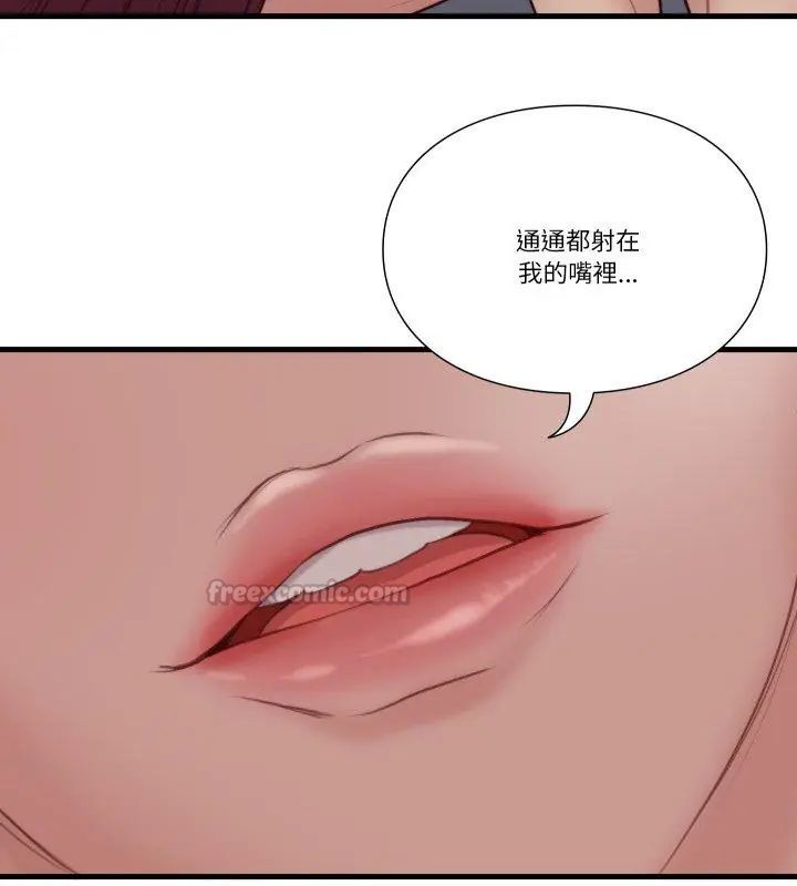 如果还有明天？ - 第19話 - page 45
