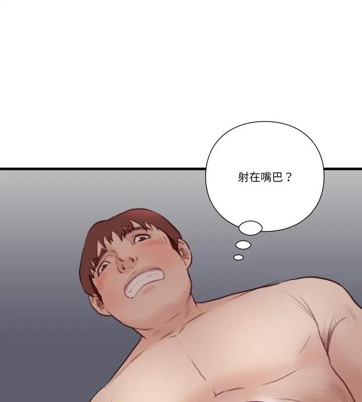 如果还有明天？ - 第19話 - page 46