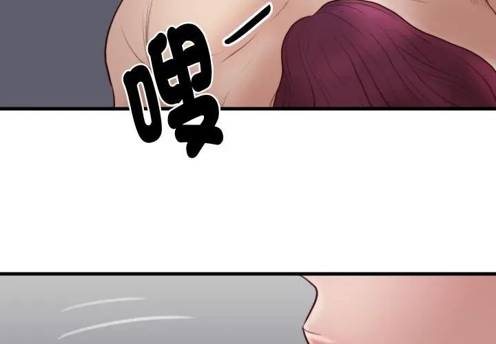 如果还有明天？ - 第19話 - page 47
