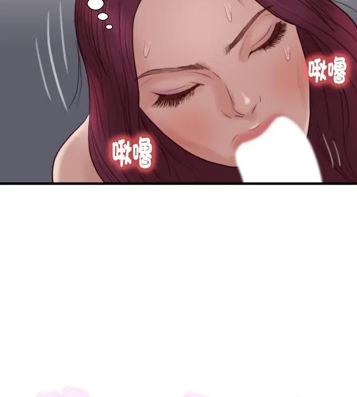 如果还有明天？ - 第19話 - page 49