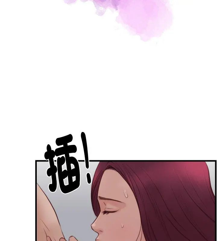如果还有明天？ - 第19話 - page 51