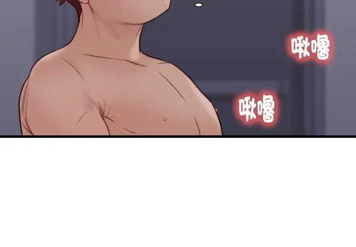 如果还有明天？ - 第19話 - page 53