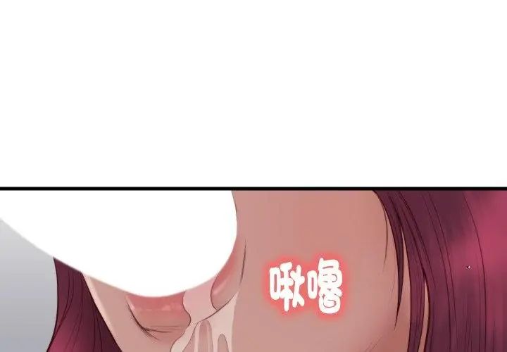 如果还有明天？ - 第19話 - page 56