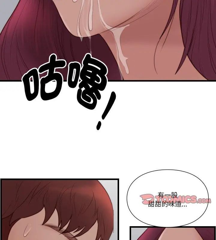 如果还有明天？ - 第19話 - page 57