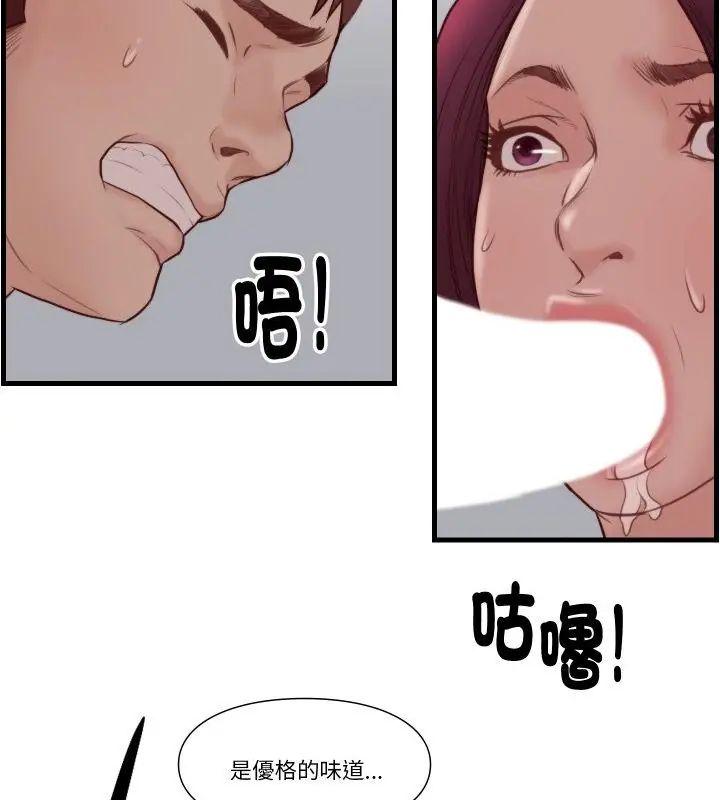 如果还有明天？ - 第19話 - page 58