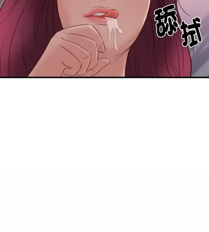 如果还有明天？ - 第19話 - page 61