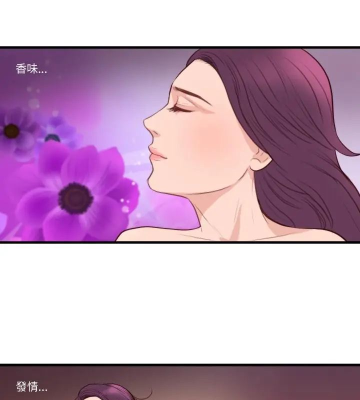 如果还有明天？ - 第19話 - page 67