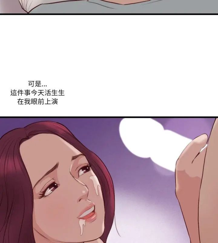 如果还有明天？ - 第19話 - page 70