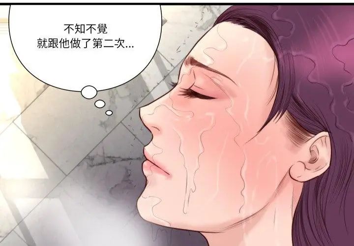 如果还有明天？ - 第19話 - page 77
