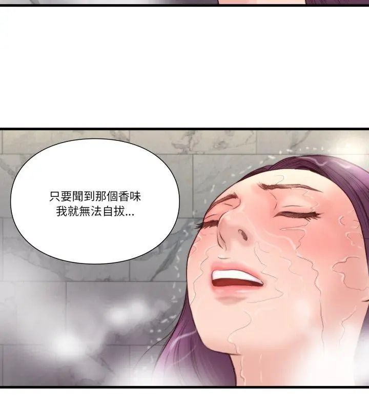 如果还有明天？ - 第19話 - page 78