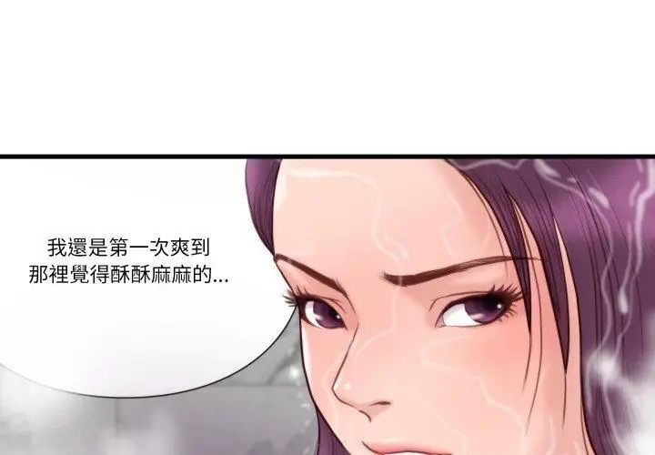 如果还有明天？ - 第19話 - page 80