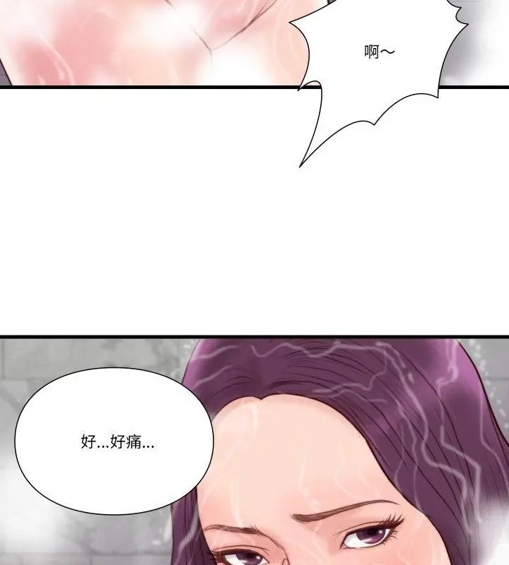 如果还有明天？ - 第19話 - page 82
