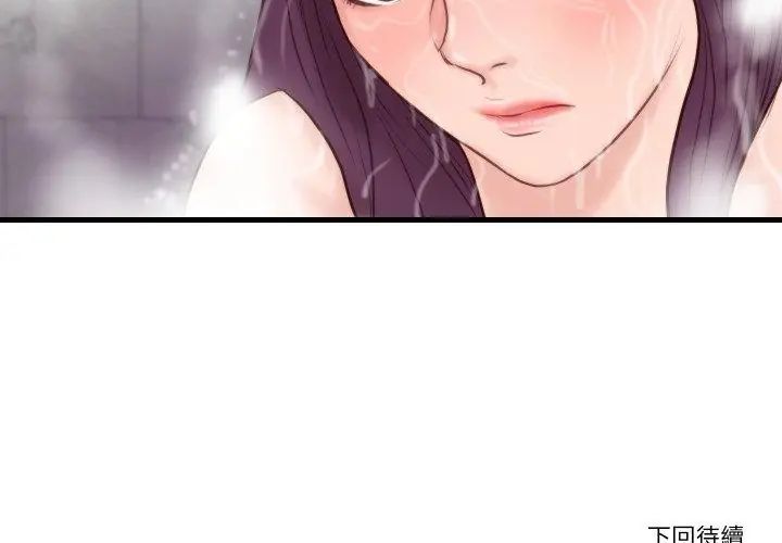 如果还有明天？ - 第19話 - page 83