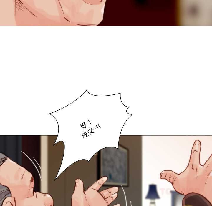 如果还有明天？ - 第9話 - page 6