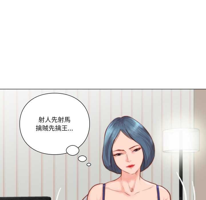 如果还有明天？ - 第9話 - page 9