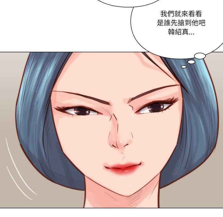 如果还有明天？ - 第9話 - page 11
