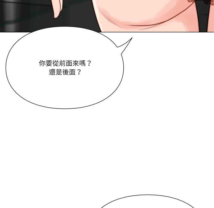 如果还有明天？ - 第9話 - page 13