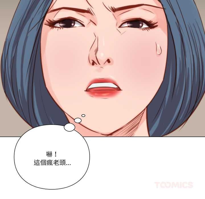 如果还有明天？ - 第9話 - page 18