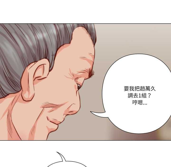 如果还有明天？ - 第9話 - page 21