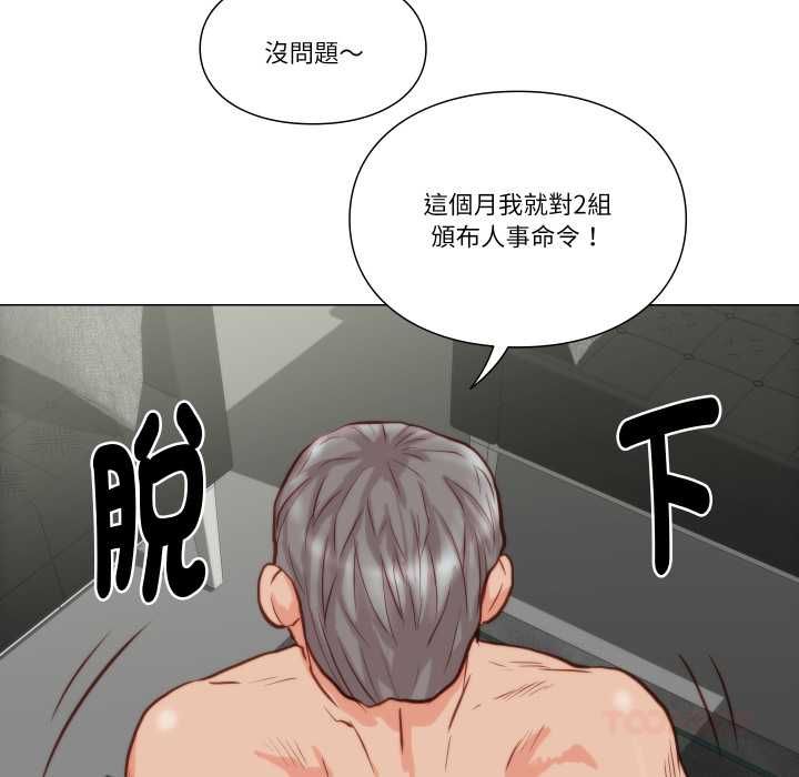 如果还有明天？ - 第9話 - page 22