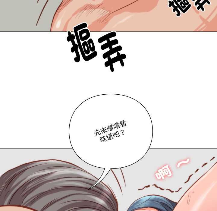 如果还有明天？ - 第9話 - page 28