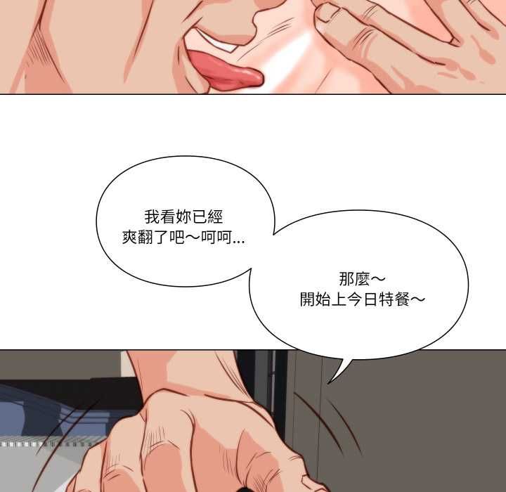 如果还有明天？ - 第9話 - page 33