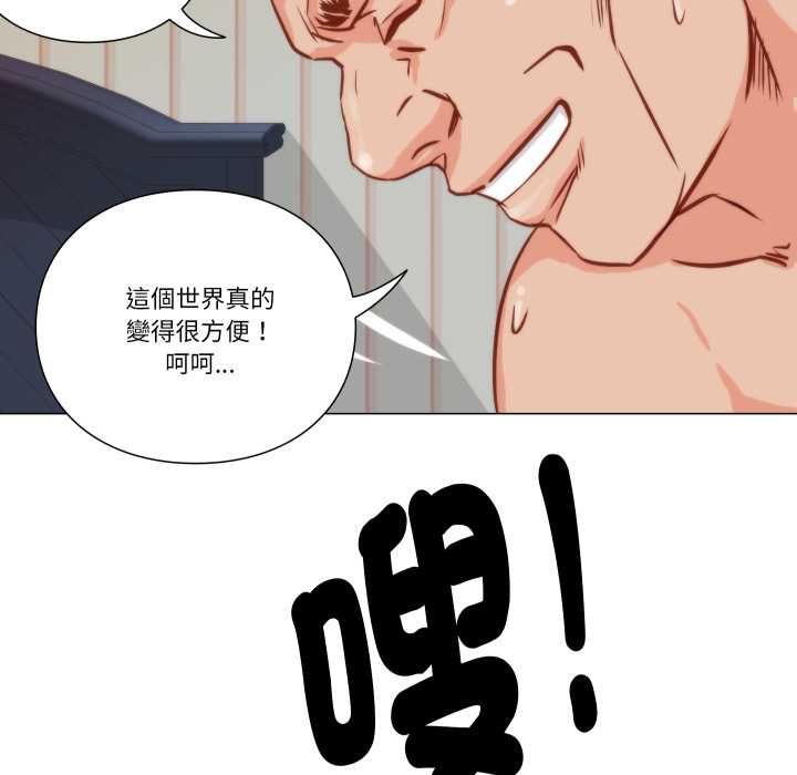 如果还有明天？ - 第9話 - page 40