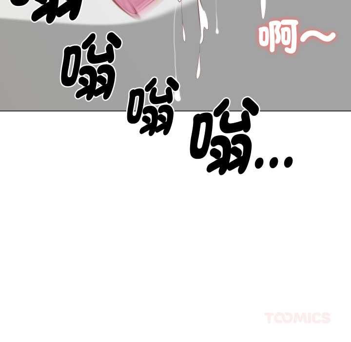 如果还有明天？ - 第9話 - page 54