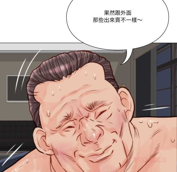 如果还有明天？ - 第9話 - page 58