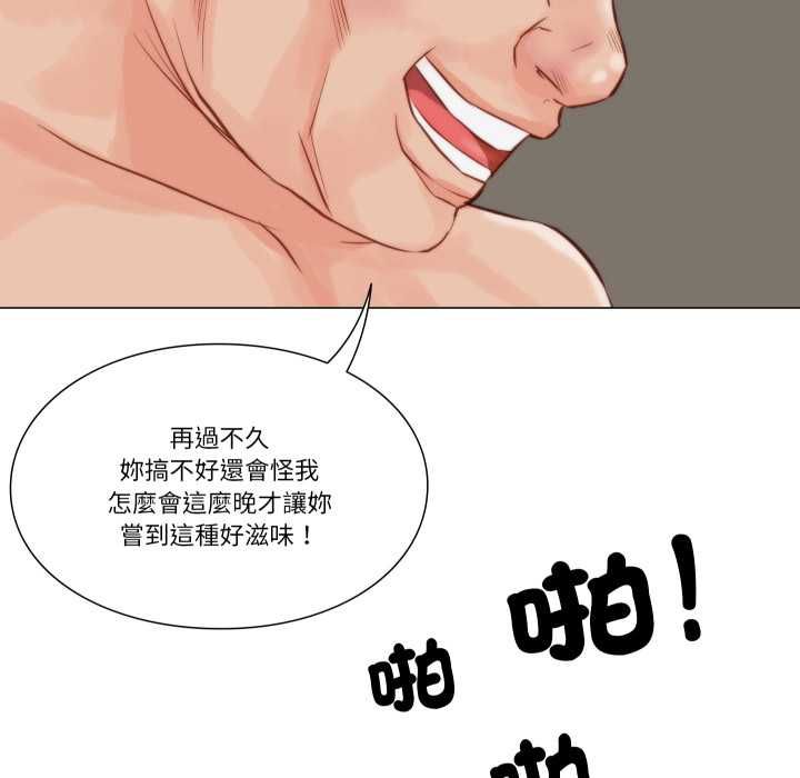 如果还有明天？ - 第9話 - page 63
