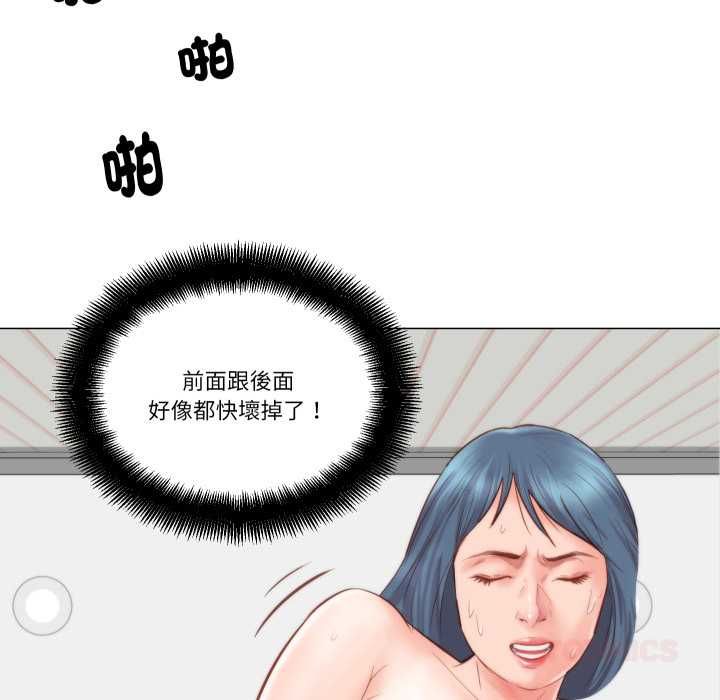 如果还有明天？ - 第9話 - page 66