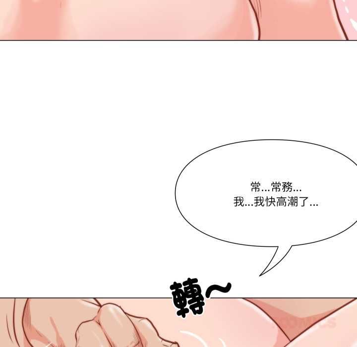 如果还有明天？ - 第9話 - page 82