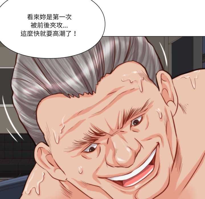 如果还有明天？ - 第9話 - page 84