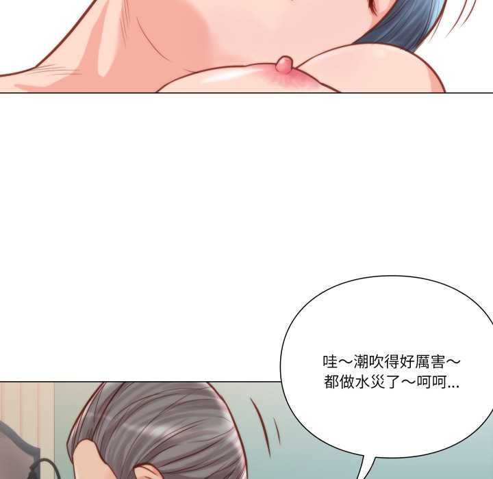 如果还有明天？ - 第9話 - page 88