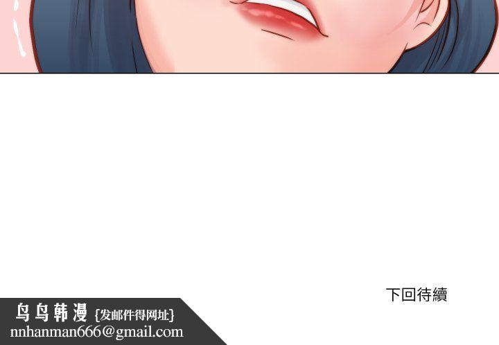 如果还有明天？ - 第9話 - page 92