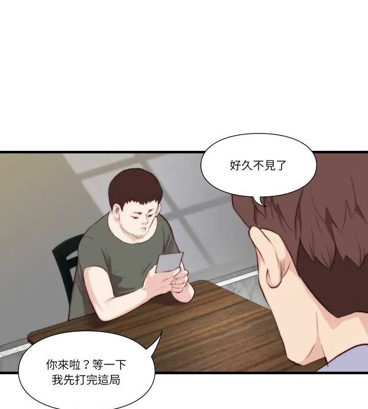如果还有明天？ - 第11話 - page 3