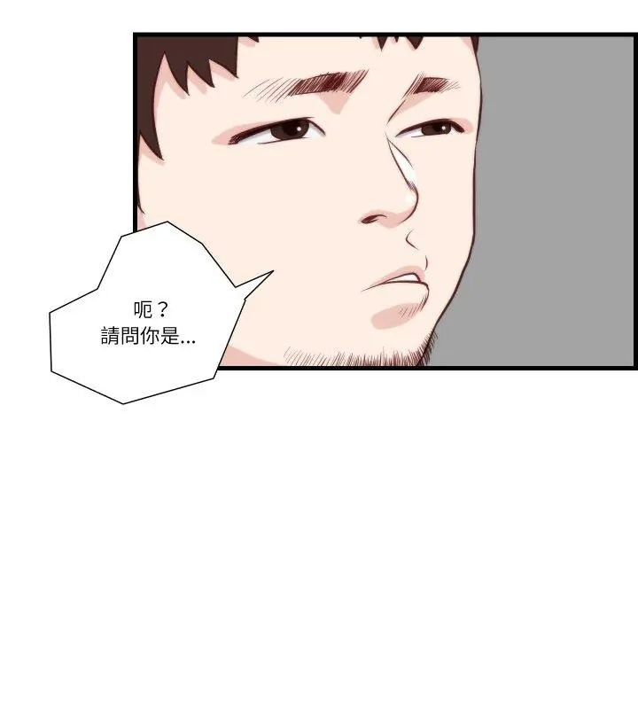 如果还有明天？ - 第11話 - page 6