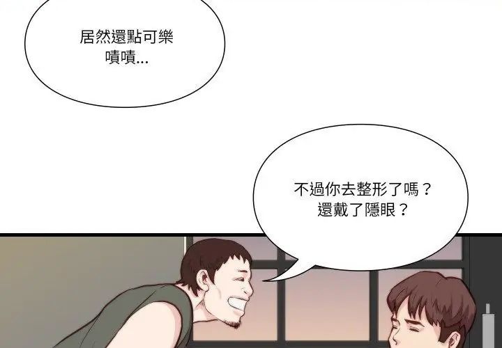 如果还有明天？ - 第11話 - page 8