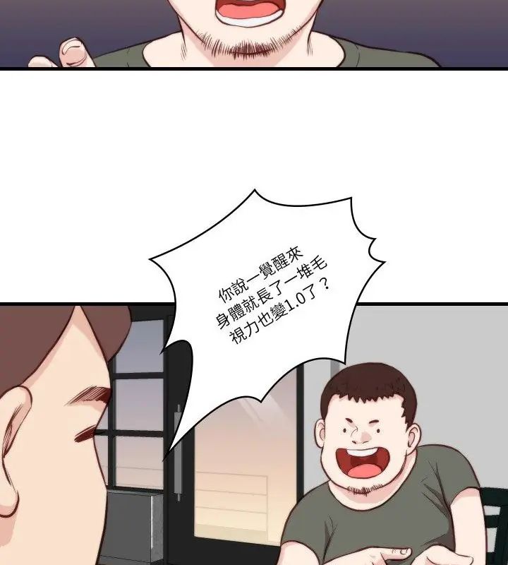 如果还有明天？ - 第11話 - page 10