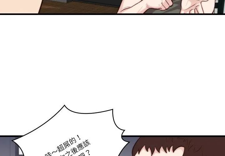 如果还有明天？ - 第11話 - page 11
