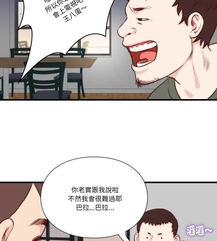 如果还有明天？ - 第11話 - page 12