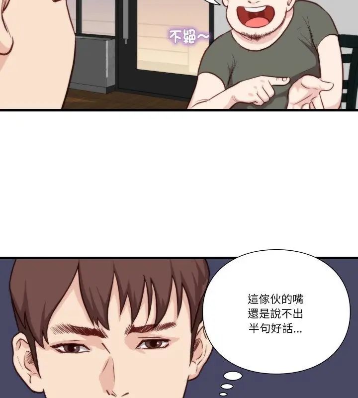 如果还有明天？ - 第11話 - page 13