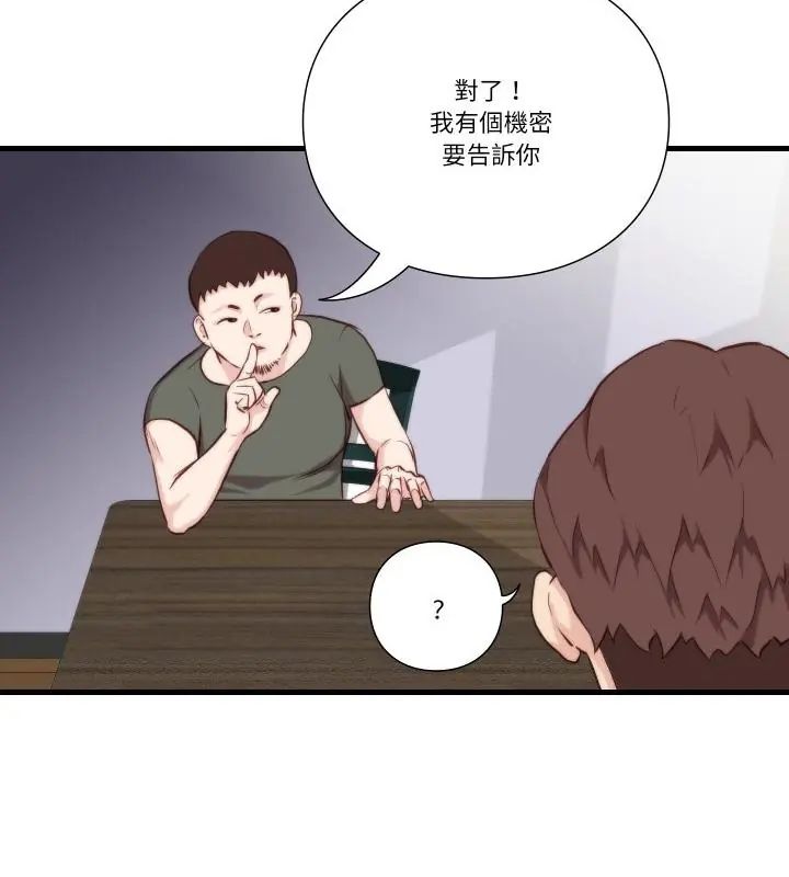 如果还有明天？ - 第11話 - page 16