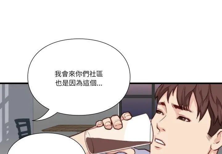 如果还有明天？ - 第11話 - page 17