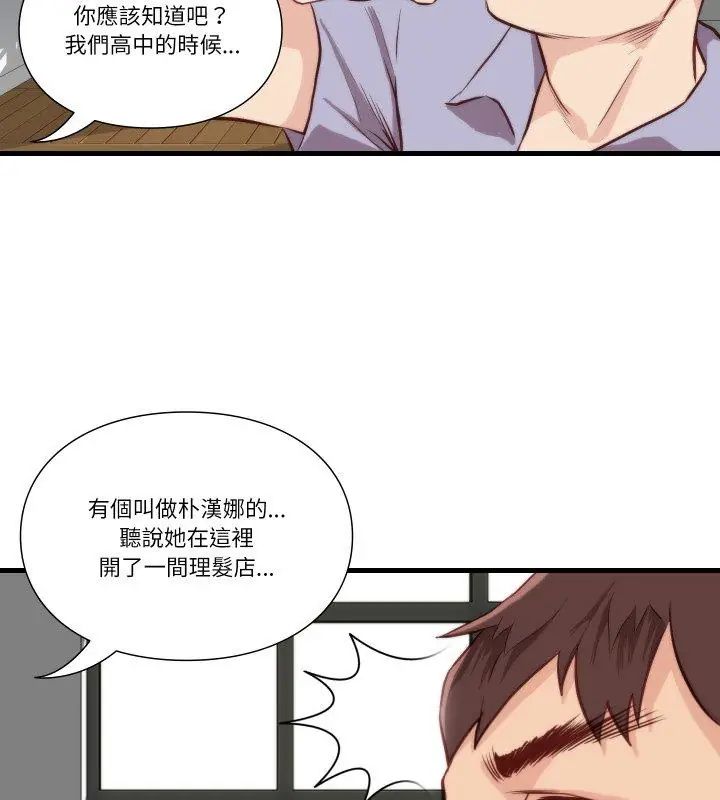 如果还有明天？ - 第11話 - page 18