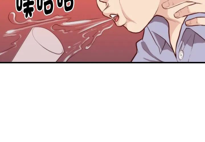 如果还有明天？ - 第11話 - page 20
