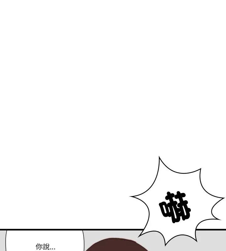 如果还有明天？ - 第11話 - page 24