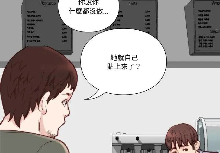 如果还有明天？ - 第11話 - page 26